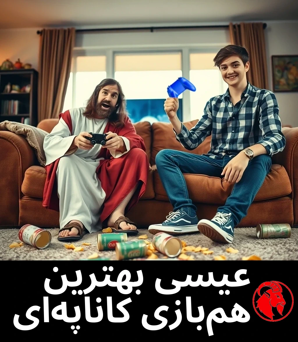 صحنه‌ای واقع‌گرایانه از یک اتاق نشیمن: مردی در نقش عیسی با ردای سفید و قرمز و صندل روی کاناپه نشسته و دسته‌ی بازی به دست دارد، کنارِ نوجوانی خندان با پیراهنِ چهارخانه و کفش کتانی که او هم دسته به دست دارد، و قوطی‌های نوشابه‌ی ریخته و چیپس‌های پخش‌شده روی فرش.
