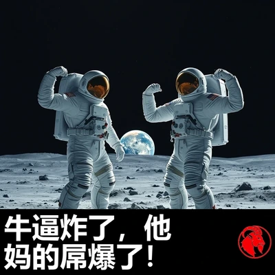 几名美国宇航员在月球上摆出耀武扬威的胜利姿势。