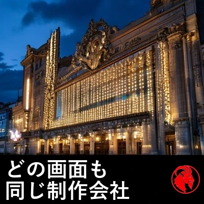 夕暮れの古い映画館のマーキー、点灯した同一の空白パネルが並ぶ。キャプション：どのスクリーンも、同じスタジオ