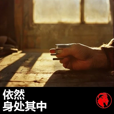 一只饱经风霜的手在凌乱的工作台上方攥着一颗螺栓，沐浴在金色的光线里。字幕：他仍旧正干到一半