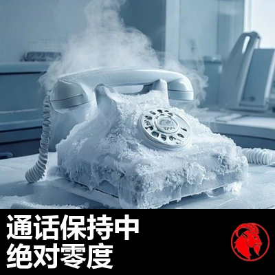 一副结满霜花的电话耳麦搁在被废弃的呼叫中心办公桌上。字幕：在绝对零度排队等候