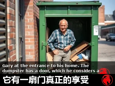 Gary站在他垃圾箱的门口