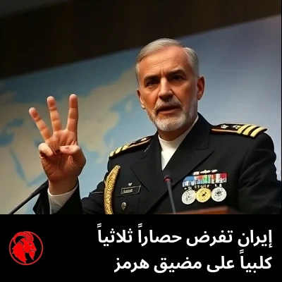 قائد بحري إيراني على المنصّة يشير إلى خريطة ملاحية