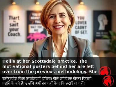 अपने दफ़्तर में बैठीं Brenda Hollis