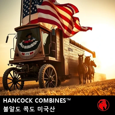 Hancock Combines: 성조기와 깃발 장식을 두른 거대한 1776년식 목제 픽업 콤바인