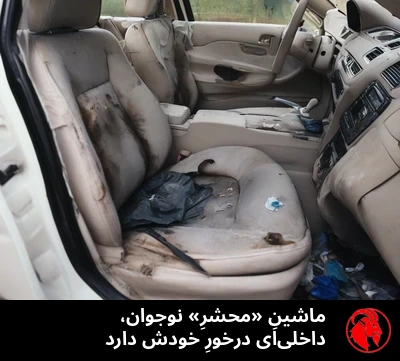 داخلِ به‌هم‌ریخته‌ی یک هوندا سیویکِ داغان، صندلی‌های پارچه‌ایِ فرسوده و لکه‌دار با روکشِ پاره و آشغال روی کفِ ماشین؛ زیرنویس: ماشینِ ناز و نازنینِ نوجوان داخلی هم به همان اندازه دارد.