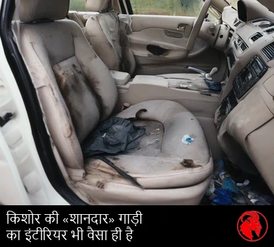 एक टूटी-फूटी Honda Civic का बदहाल अंदरूनी हिस्सा, फटी असबाब वाली घिसी और दाग़दार कपड़े की सीटें और फ़र्श पर बिखरा कचरा; कैप्शन: किशोर की प्यारी-प्यारी सवारी का अंदरूनी हाल भी उसी के मुताबिक़