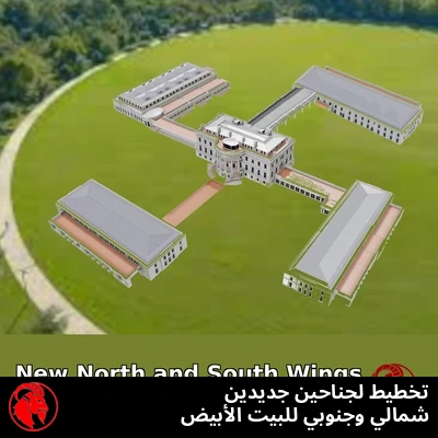 رسمٌ معماري جوّي لتوسعة البيت الأبيض المقترحة ذات الأجنحة الأربعة مع عنوانٍ مكتوب